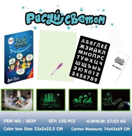 Educational toy: 3D magic drawing pad with light effects - EASY BUYZ